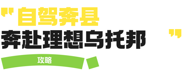 旅游新宠！成都最快1h可达的10个川内宝藏县城，景色封神！好吃好耍！你最想去哪个？
