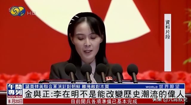 韩国拒绝北京阅兵，金正恩妹妹送李在明一则坏消息，没让中方失望