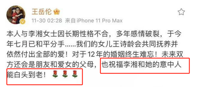 李湘风波再升级！被曝泰国求子只是冰山一角，11年前怀二胎被扒