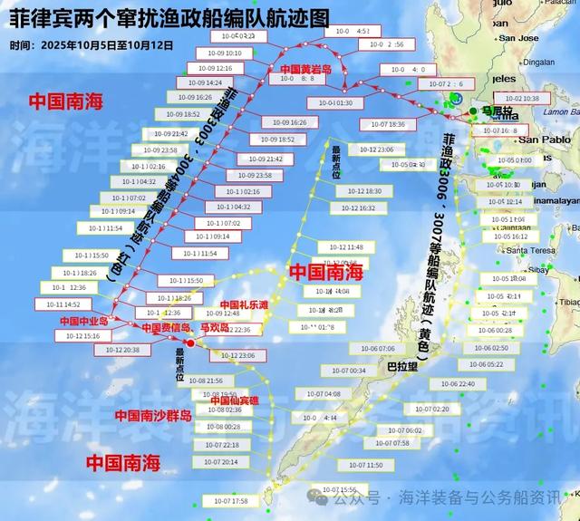 中菲缠斗五天，终于爆发了！菲3003号船撞上中方舰艇，结局反转