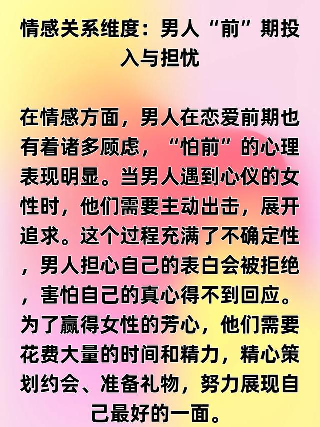 “男怕前，女怕后”，为何男人怕前，女人怕后？原因是什么？