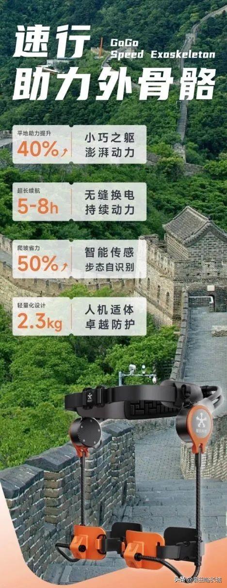 租一双 “AI 腿”，轻松当 “好汉”！慕田峪长城 “黑科技” 来袭