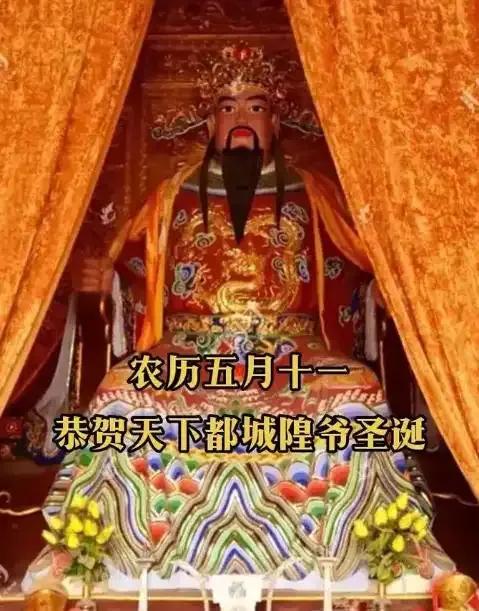 常州府城隍府之都城隍庙