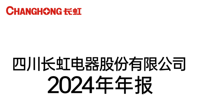 华为算力：华胜天成、拓维信息、四川长虹、昆仑万维，谁是老大