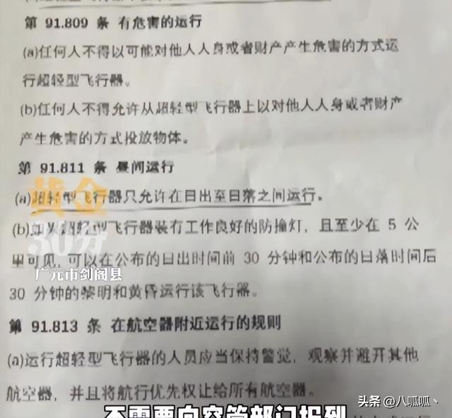 网红开飞机坠机身亡后续：飞机花了35万，烧的只剩一条腿 本可活命