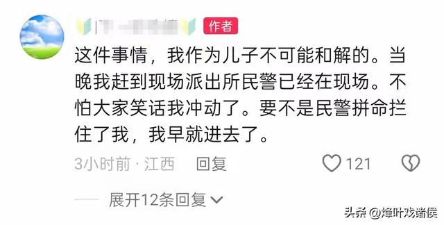 警方通报后	，被打邻居儿子凌晨发布一段文字，既有感谢，又有期盼