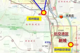 郑州这座超百年历史的火车站将改造，不仅要高铁化，规模还将更大图片