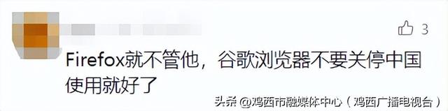 突然宣布终止国内服务！网友：用了十几年