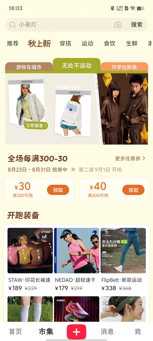 小红书多个新动作，电商再加码