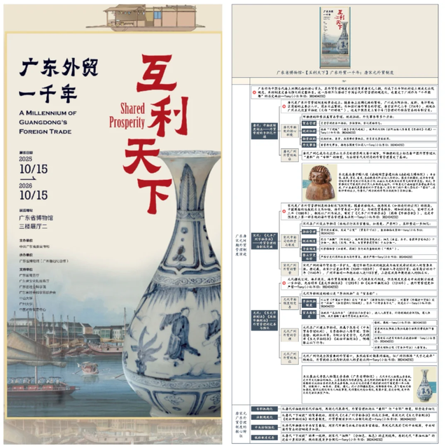 带娃逛展，穿越千年看懂广州的“国际范儿”