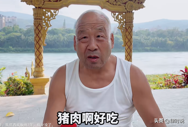 70岁甘肃大爷，旅居西双版纳7年，小毛病全没，直言：天天像过年