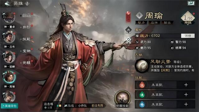 以身入局，全盘革新，《三国：天下归心》迈出了令人意外的一步！
