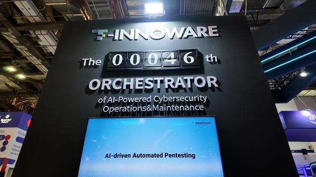 中国网安技术亮相亚太盛会 中新赛克以AI方案破解运维难题