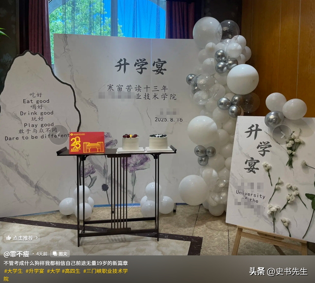 想钱想疯了？南阳一女生考上大专举办升学宴，评论区现恶心一幕!