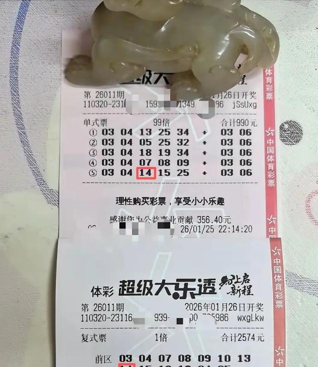 羡慕！浙江台州彩友凭借一张56元的胆拖票	，成功击中1003万大奖！