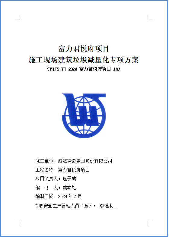我见过最干净的工地！施工现场如何减少建筑垃圾？