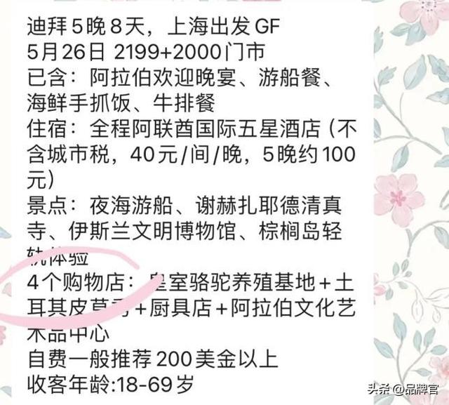 又一灰产链曝光！40元游桂林，背后是精心包装的“银发陷阱”！