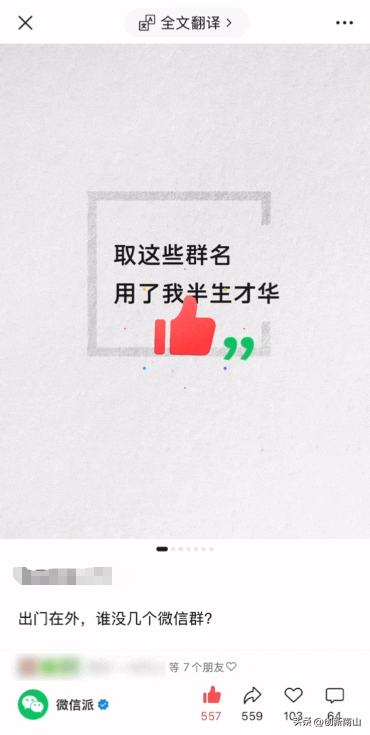 热搜第一！微信又更新了！网友：好好玩