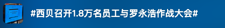 热搜爆了！西贝发长文致歉，结果彻底翻车...