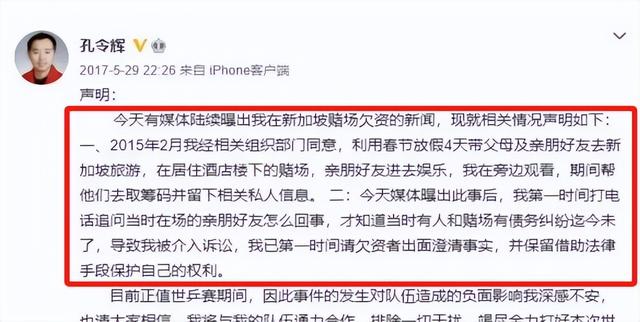 细思极恐？国乒陈年旧事：孔令辉赌场被设局，樊振东房间如何进人