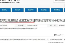 中标公示！西安“西南大通道” —西高新至鄠邑高速通道开工在即！图片