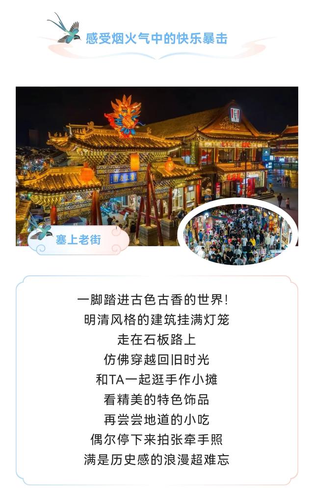 呼和浩特七夕约会指南，陪TA甜到底~