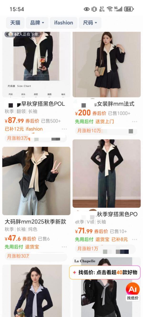 淘宝搜索改了