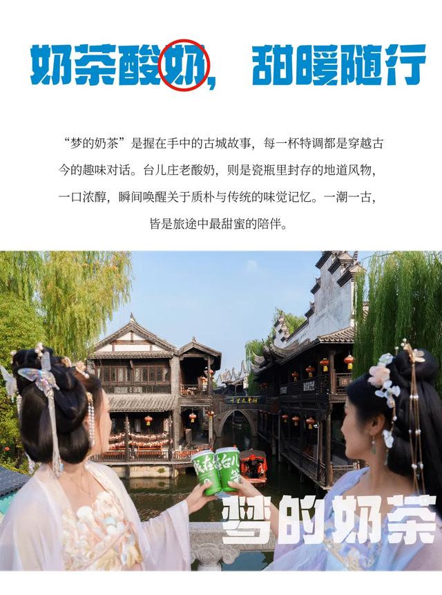 青春不设限,台儿庄古城有“饮”力!解锁年轻人的旅行新玩法