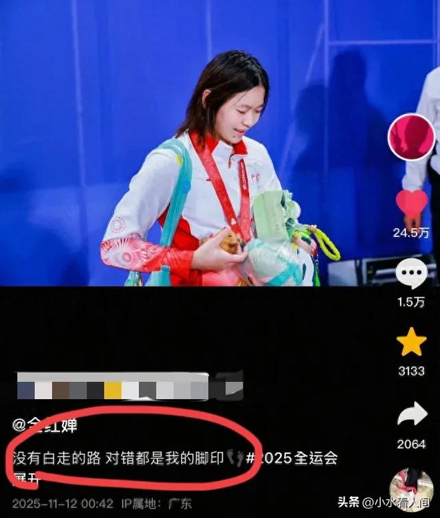 不愧是全红婵!全运会后干了三件大事,比夺冠更有意义,全网刷屏