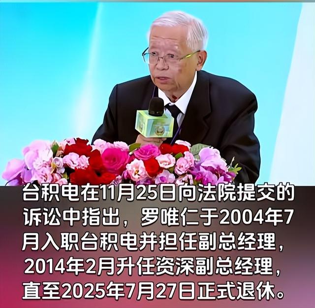 中美半导体关键时刻，台积电高管窃取超20箱核心机密，投奔英特尔