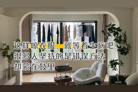 这样晾衣服，就等着生病吧！很多人晒衣服用错误方法，却还不知道图片