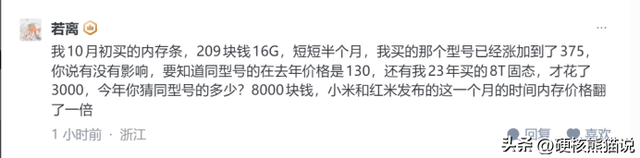这才是中国制造的痛，红米 K90 定价太高，雷军爆料是因为储存芯片