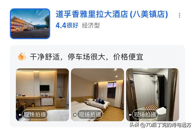 丁克夫妻用77天怒玩四川甘孜一共花了多少钱？总结来了！