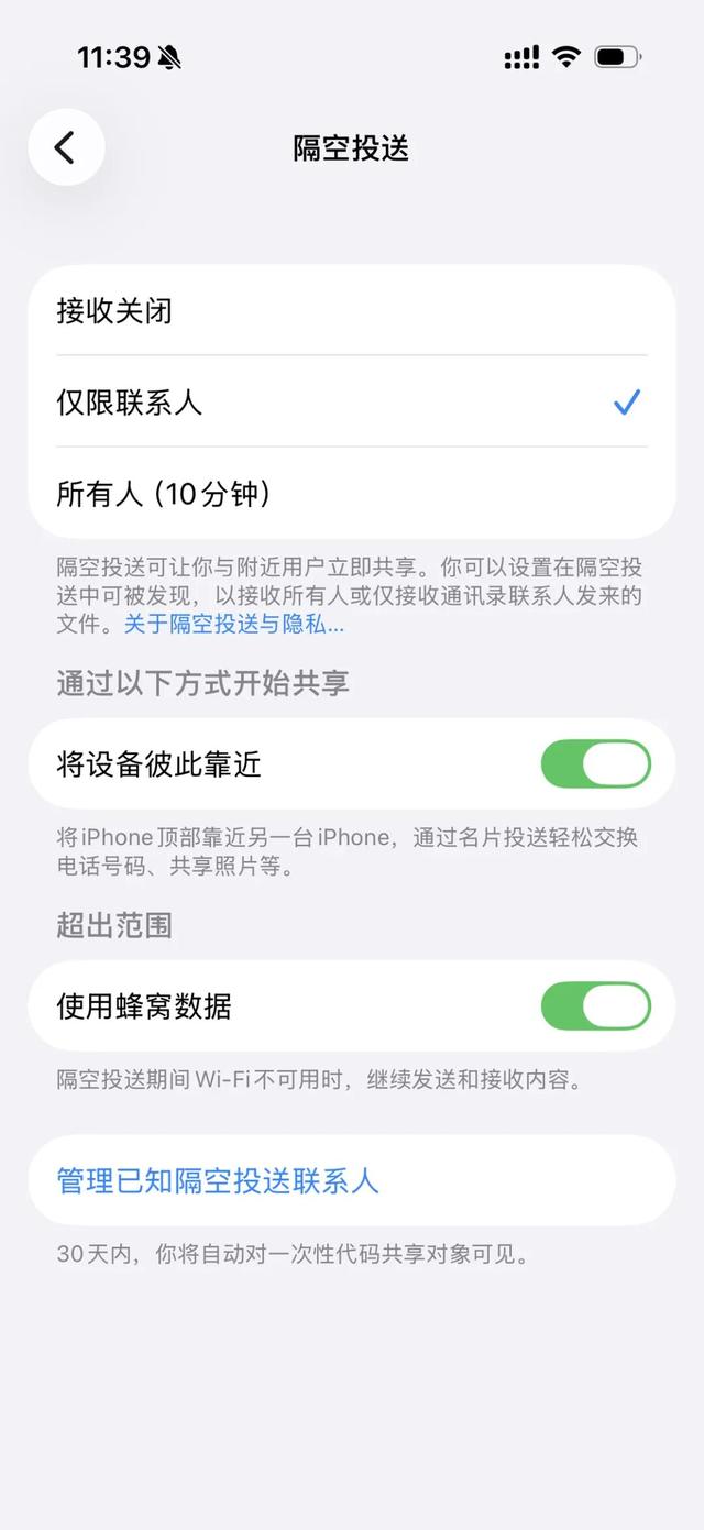 iOS26.2正式版来了，这些新特性值得关注
