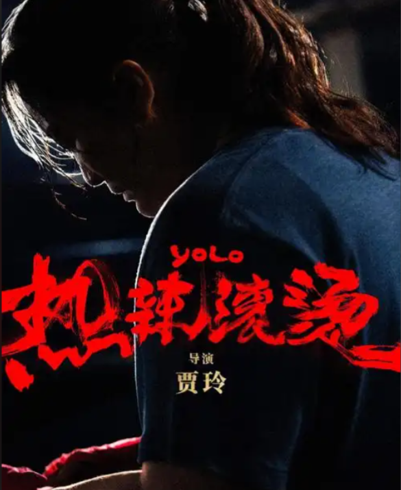 瘦到脱相？43岁的贾玲罕见露面，脸跨不平、又瘦又"颓"，令人唏嘘