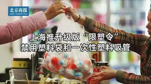 上海最严“禁塑令”9月1日落地！外卖行业一夜变天，全国或将跟进