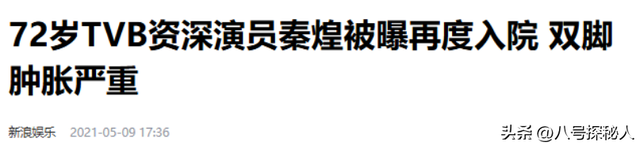 出名后出轨保姆、气死原配，如今77岁的他晚景凄凉，子女与其割席