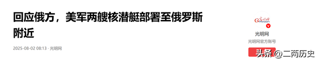 美俄高层隔空骂战释放何种信号