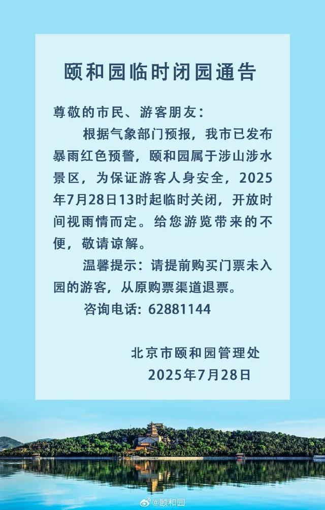 北京紧急通知：非必要不外出！不到岗上班！