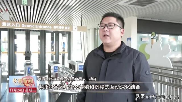 高质量发展新答卷丨双阳区：“鹿”鸣林海促融合 文旅赋能绘新卷