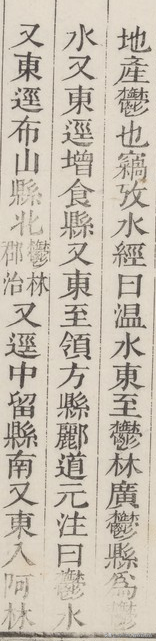 广西人文：历史上的“布山悬案”—贵城遗址，你的真名叫广鬰县址