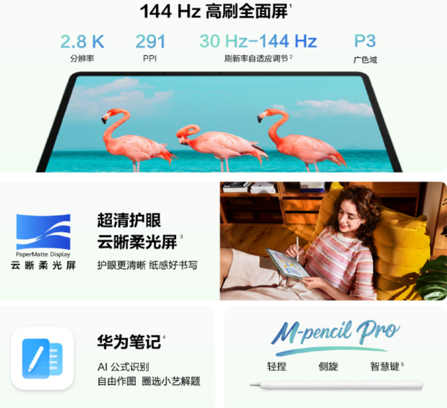 华为MatePad Air 2025和MatePad 11.5S 2025怎么选？看完就明白