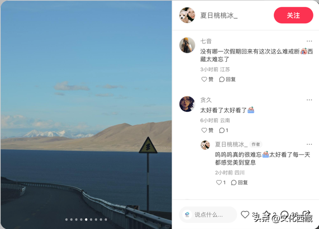 后劲太大了！去了趟西藏，其余的风景便成了将就！