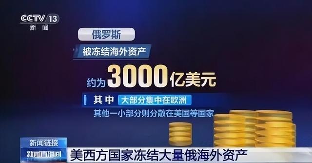 俄方没想到：冻结俄几千亿的西方，连中方船只都不敢上，乖乖放行