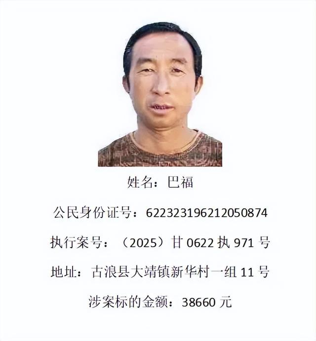 甘肃这15人注意	，10日内不履行，将面临拘留、追究刑责等后果！