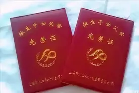 山东不同单位性质的退休人员，享受独生子女补贴政策是不一样的图片
