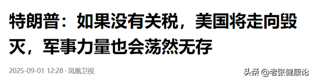 7：4，特朗普败诉，美国法院正式裁定，他无权对中国加征关税