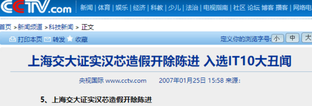 华为芯片技术遭剽窃，汉芯骗局、弘芯烂尾，是什么导致频频出事？