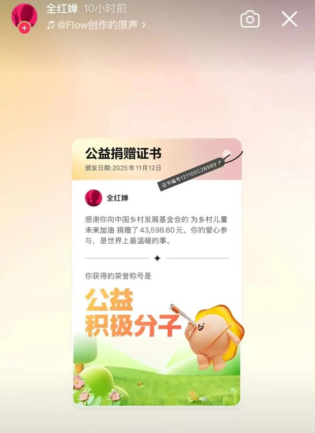 全红婵捐出43598.6元！网友：她捐给了曾经的自己......