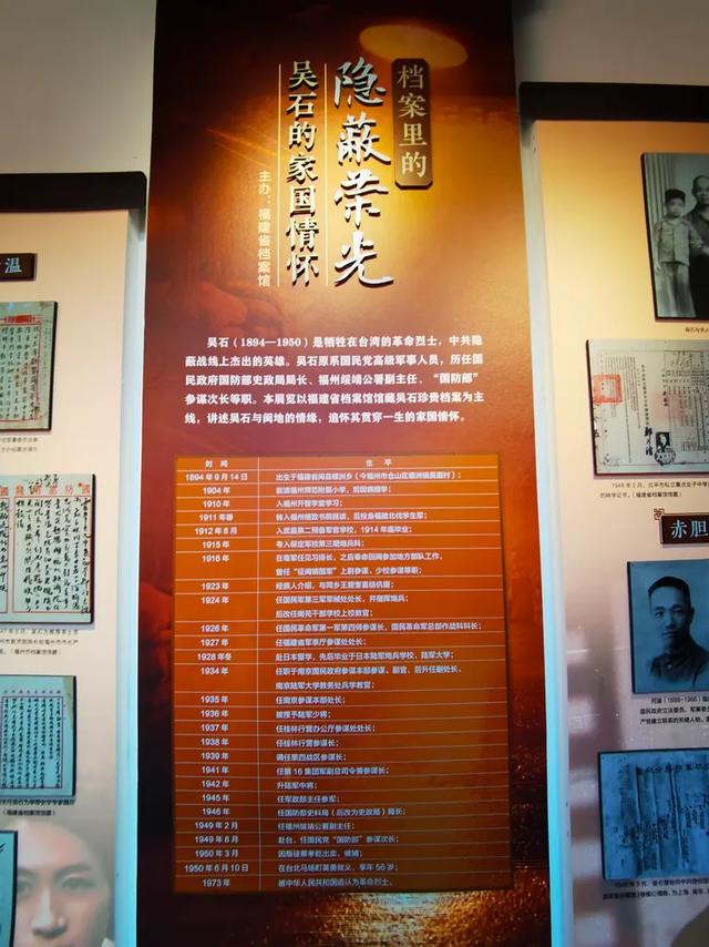 福州三坊七巷：吴石的家国情怀